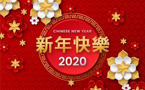 韶山市三農(nóng)培訓(xùn)中心祝您新春快樂！(圖1)