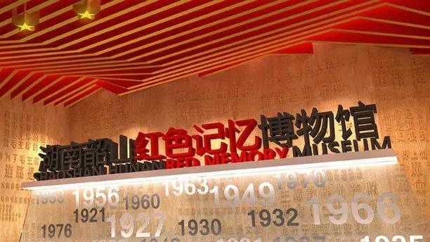 權(quán)威發(fā)布：韶山景區(qū)2020年對(duì)全國(guó)醫(yī)務(wù)工作者實(shí)行免票！(圖5)