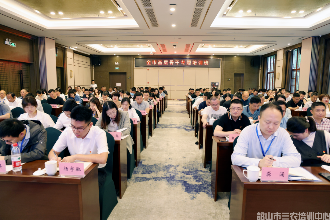 為基層干部賦能充電！全市基層骨干專題培訓班開班(圖2)