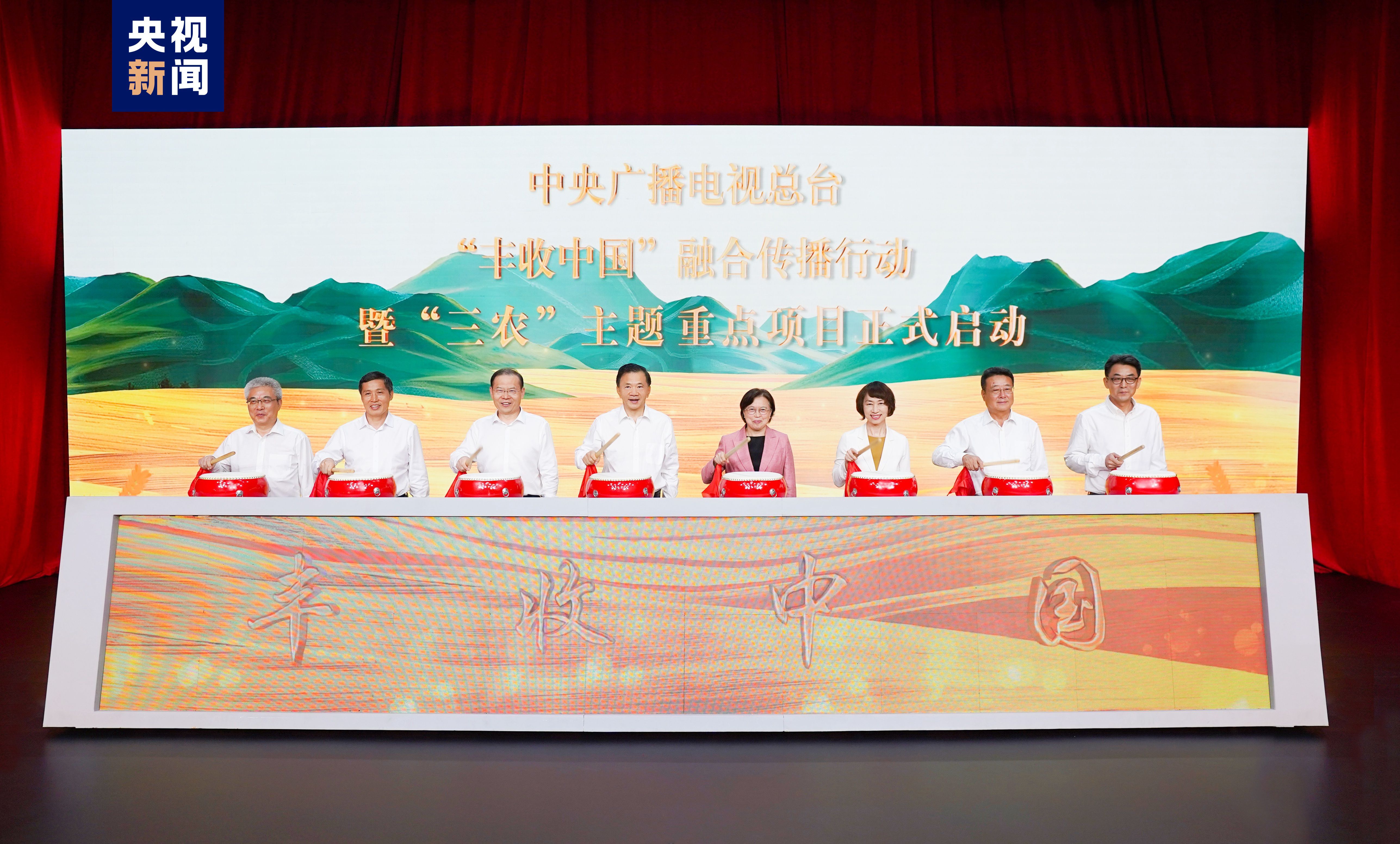 “豐收中國”融合傳播行動(dòng)啟動(dòng)！總臺(tái)“三農(nóng)”主題重點(diǎn)項(xiàng)目上新發(fā)布(圖2)