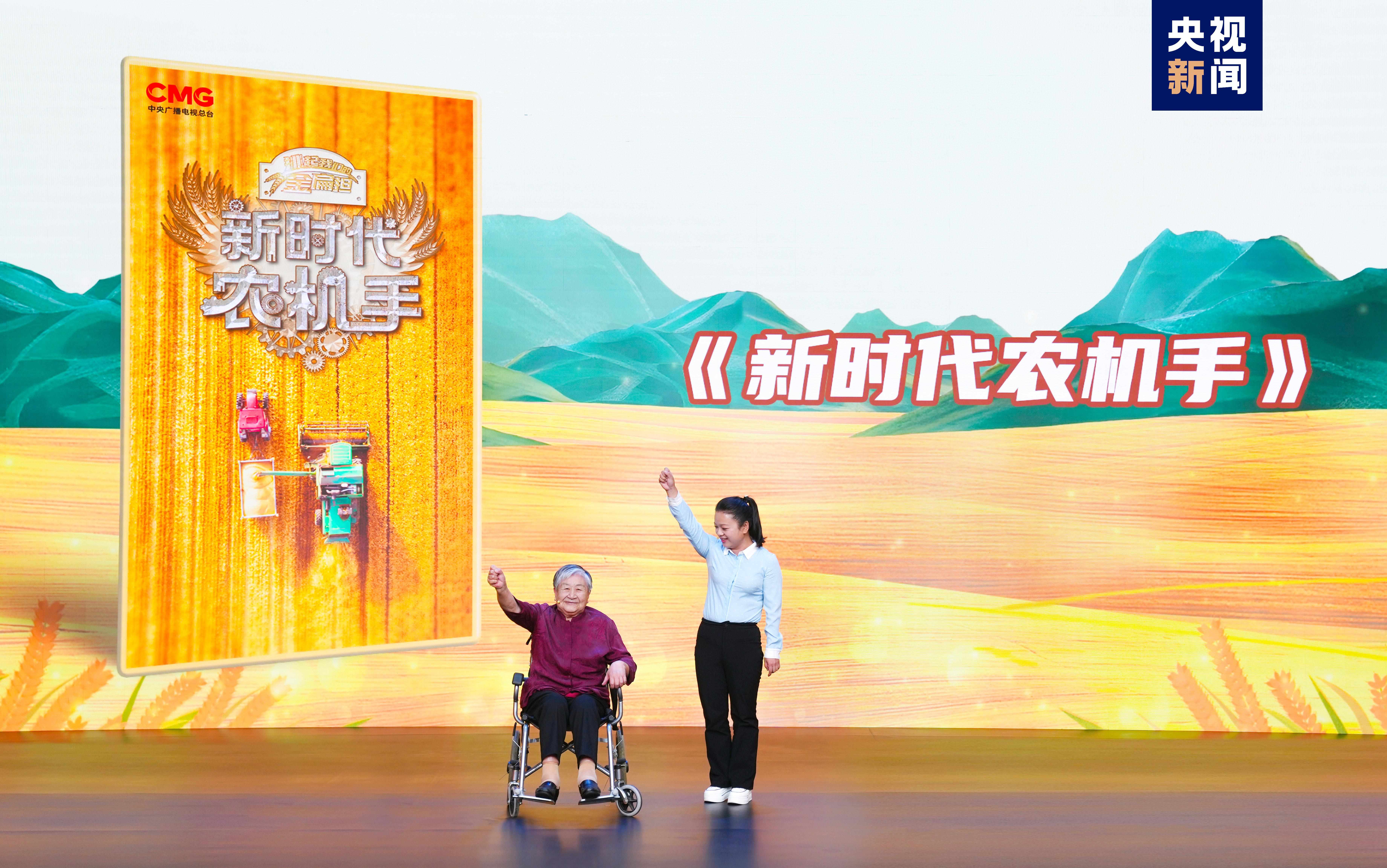 “豐收中國”融合傳播行動(dòng)啟動(dòng)！總臺(tái)“三農(nóng)”主題重點(diǎn)項(xiàng)目上新發(fā)布(圖5)