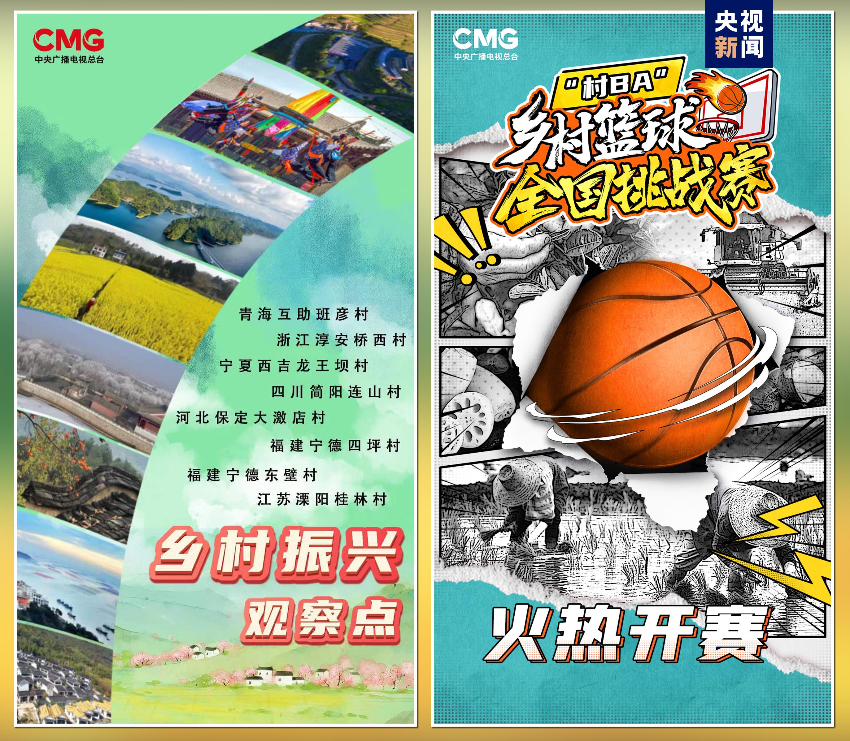 “豐收中國”融合傳播行動(dòng)啟動(dòng)！總臺(tái)“三農(nóng)”主題重點(diǎn)項(xiàng)目上新發(fā)布(圖8)
