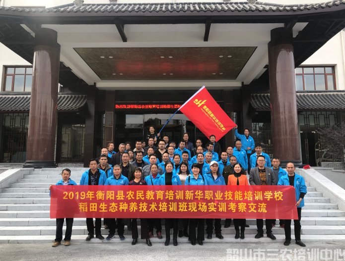 湖南省衡陽(yáng)縣農(nóng)民教育培訓(xùn)班在我院開(kāi)展稻田生態(tài)種養(yǎng)技術(shù)培訓(xùn)(圖2)
