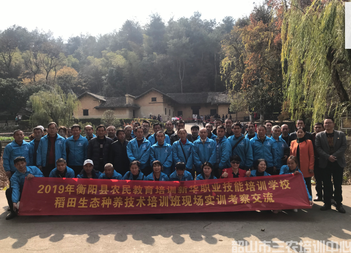 湖南省衡陽(yáng)縣農(nóng)民教育培訓(xùn)班在我院開(kāi)展稻田生態(tài)種養(yǎng)技術(shù)培訓(xùn)(圖1)