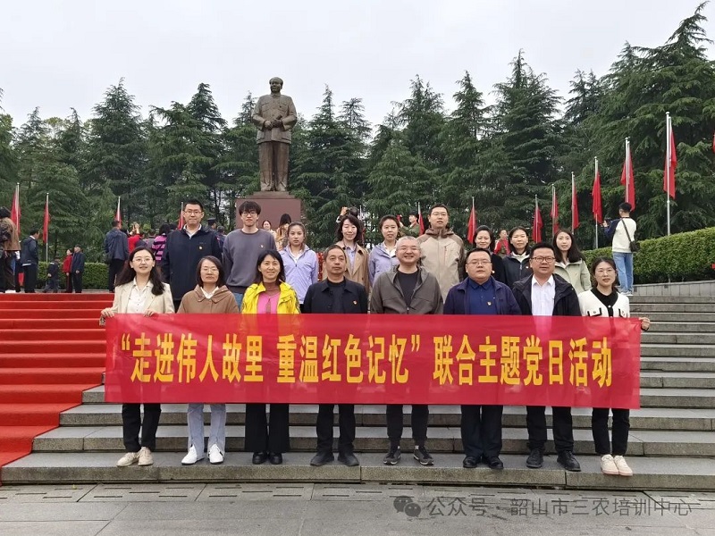 農(nóng)業(yè)農(nóng)村部科技發(fā)展中心第三黨支部聯(lián)合岳陽市農(nóng)業(yè)科學(xué)研究院測試研究所支部在我中心開展“走進偉人故里 重溫紅色記憶”主題黨日活動(圖1)